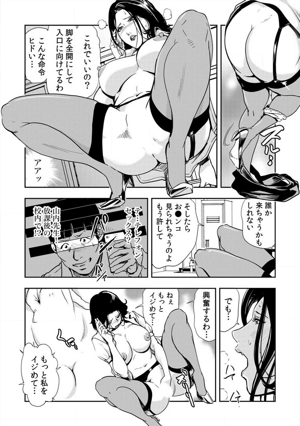 エロ漫画 リアル リアル苛められっこ僕が苛められ好きな変態先生を手に入れたのもつかの間…【エロ漫画】 | 絶望漫画館-エロ漫画・無料同人誌-